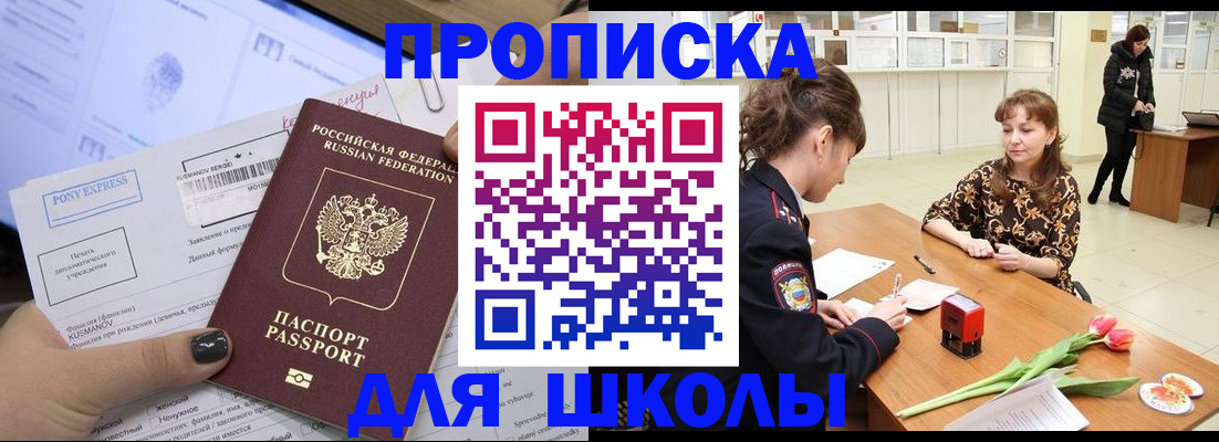 прописка законно в Пыть-Яхе